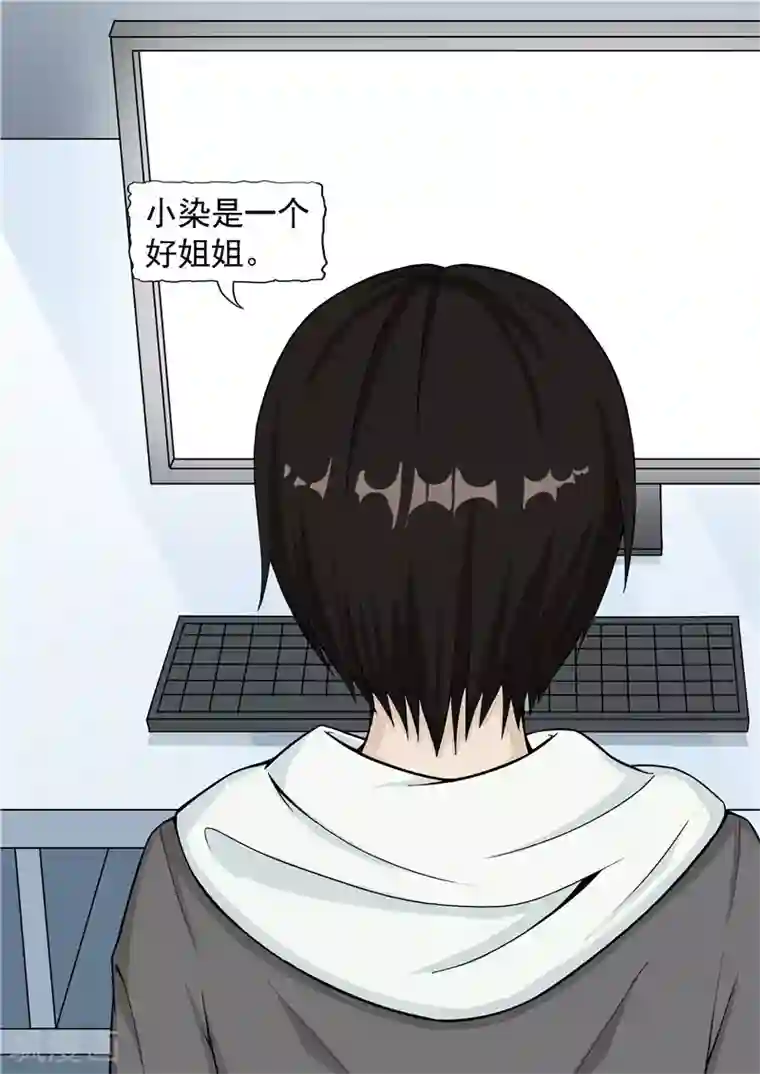 李泰和方小甜的平行世界第38话 记忆U盘4