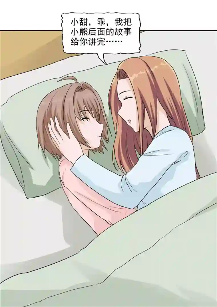 李泰和方小甜的平行世界第38话 记忆U盘4