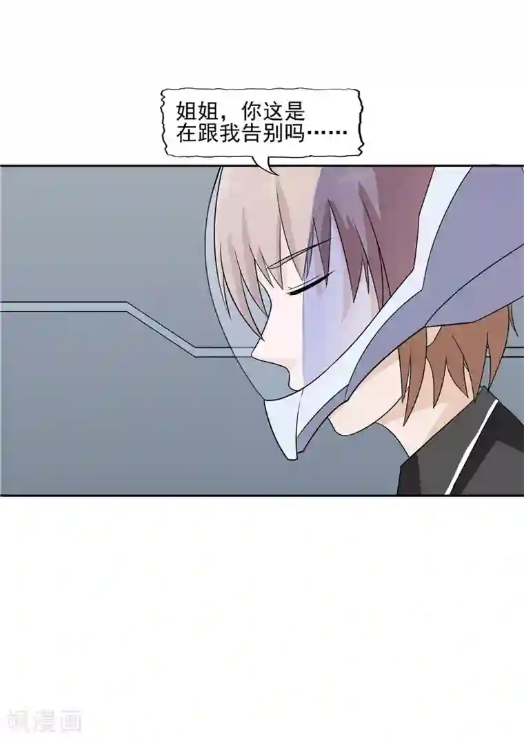 李泰和方小甜的平行世界第38话 记忆U盘4