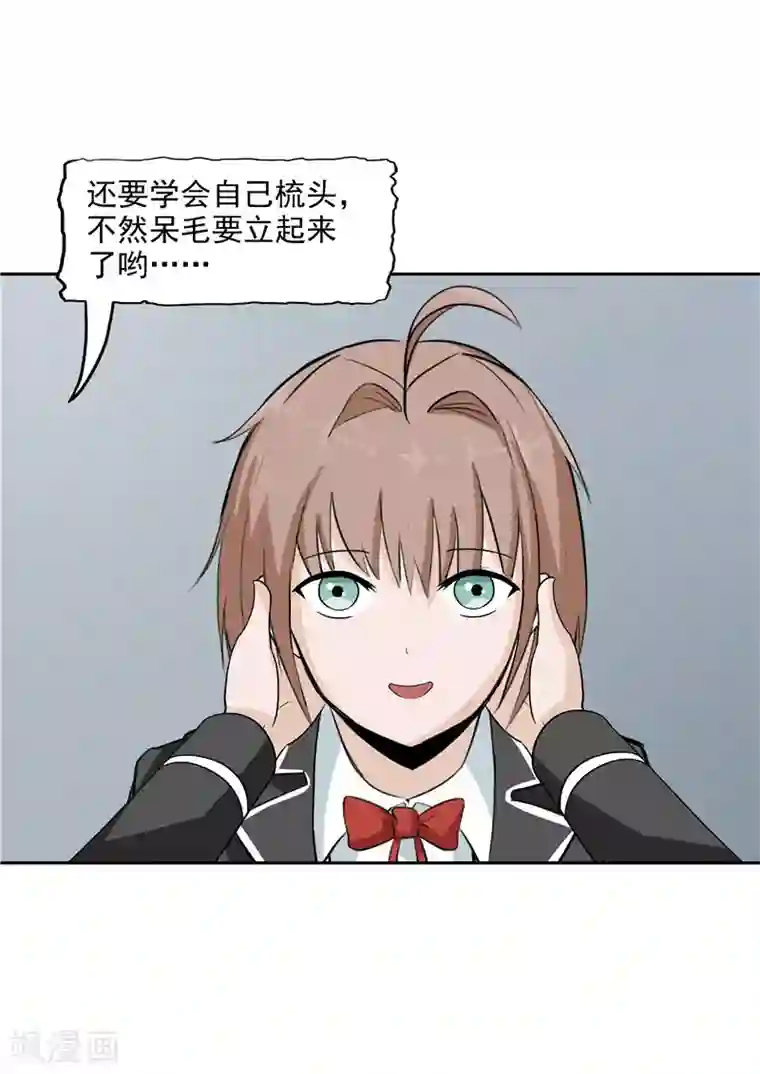 李泰和方小甜的平行世界第38话 记忆U盘4