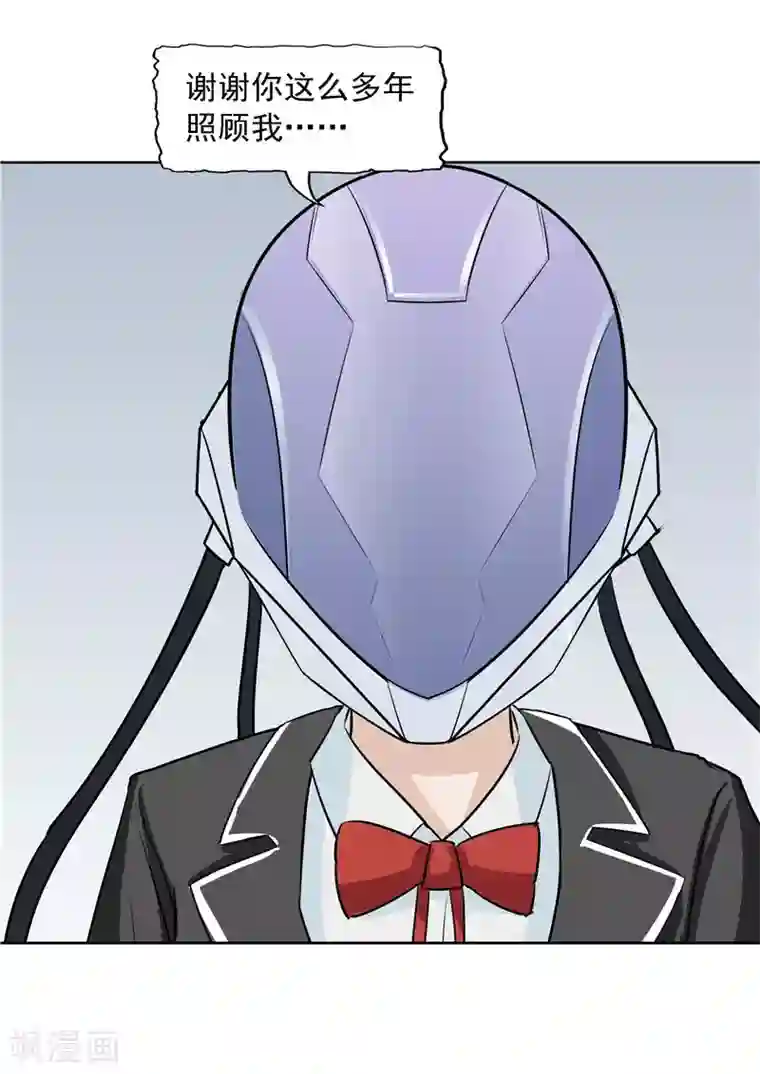 李泰和方小甜的平行世界第38话 记忆U盘4