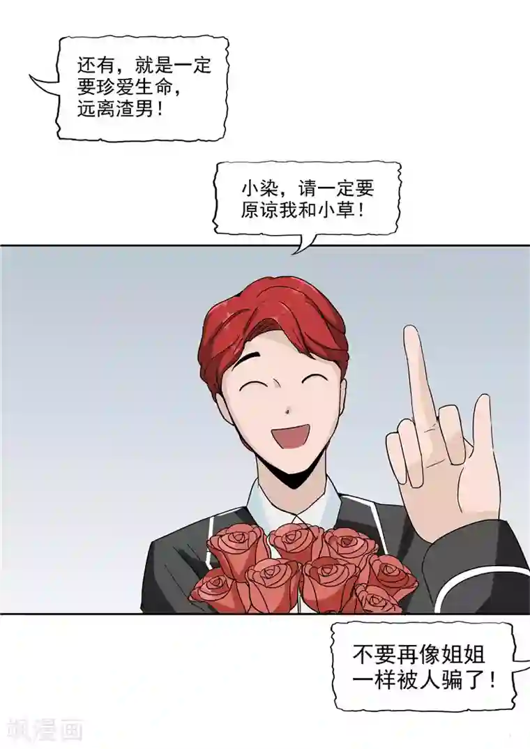 李泰和方小甜的平行世界第38话 记忆U盘4