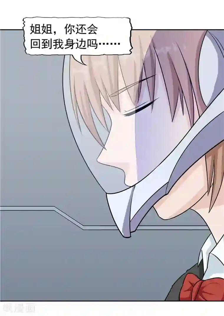 李泰和方小甜的平行世界第38话 记忆U盘4