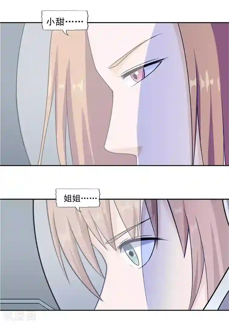 李泰和方小甜的平行世界第38话 记忆U盘4