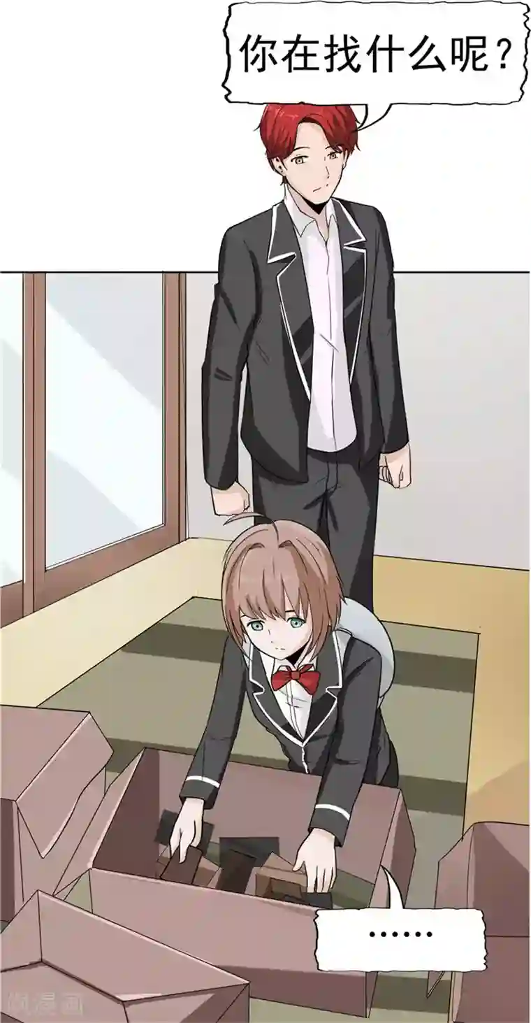 李泰和方小甜的平行世界第38话 记忆U盘4