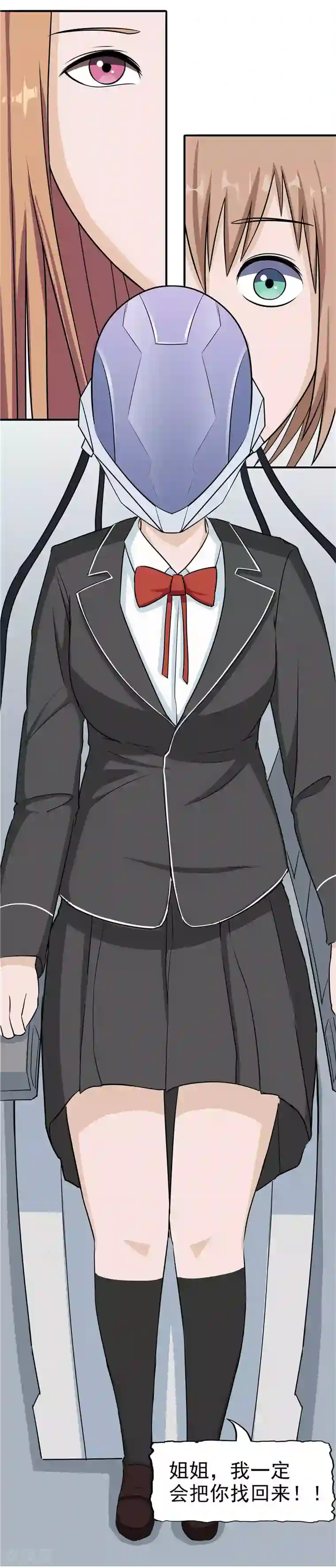 李泰和方小甜的平行世界第38话 记忆U盘4