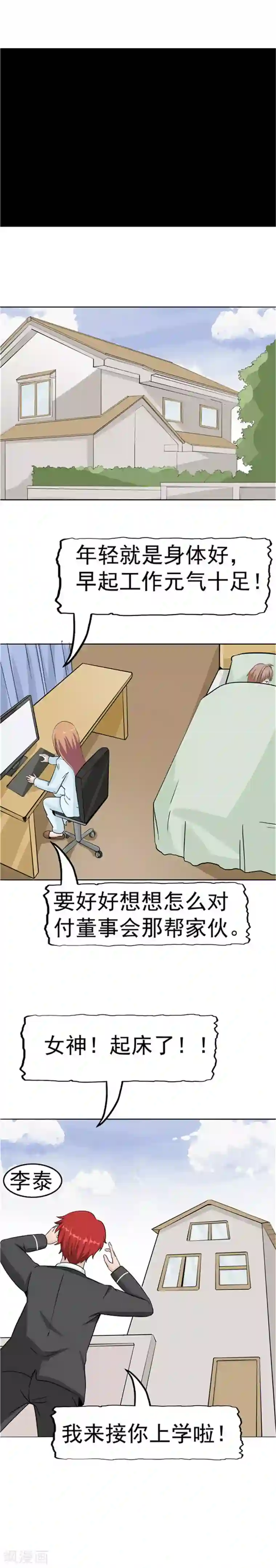 李泰和方小甜的平行世界第39话 记忆U盘5