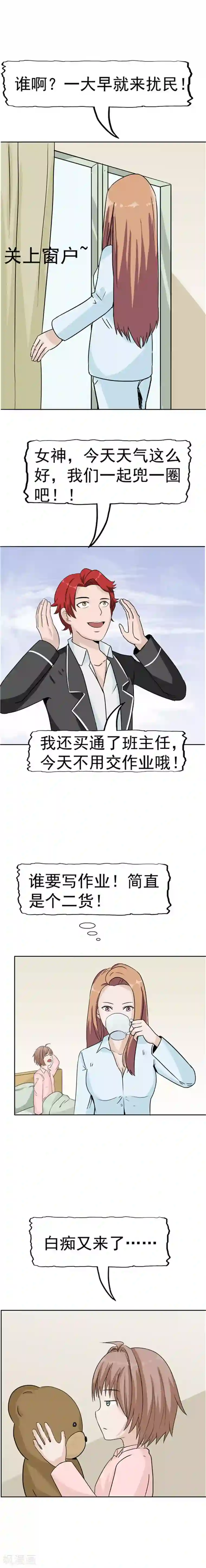 李泰和方小甜的平行世界第39话 记忆U盘5