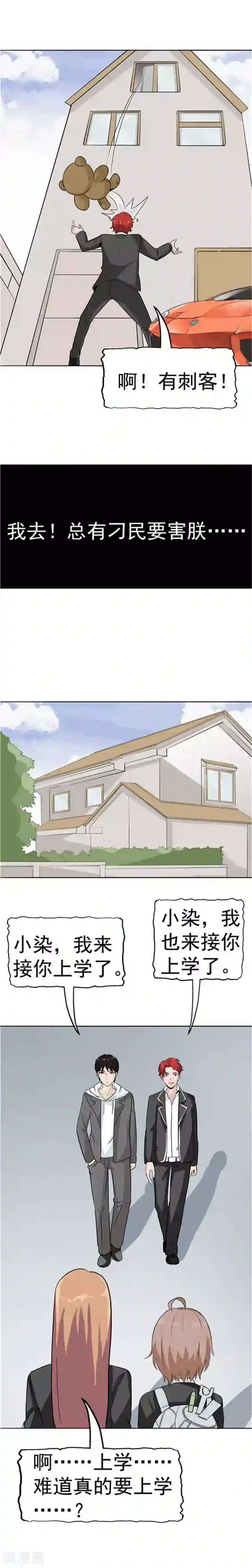 李泰和方小甜的平行世界第39话 记忆U盘5