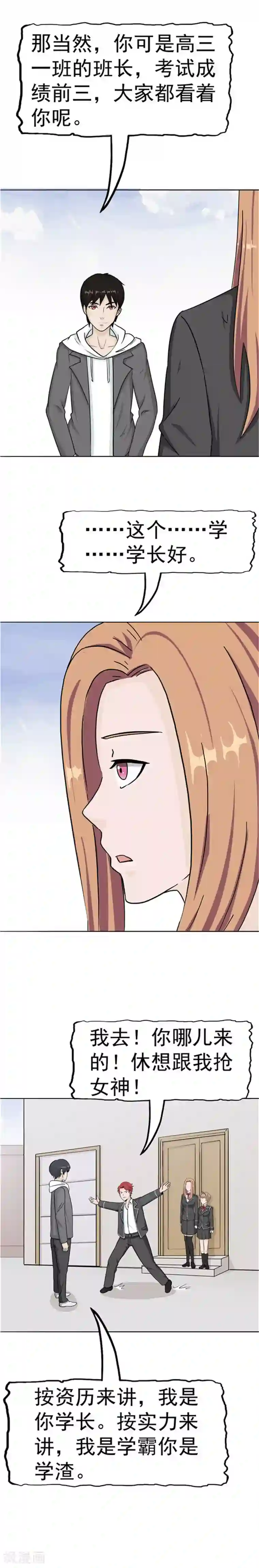 李泰和方小甜的平行世界第39话 记忆U盘5