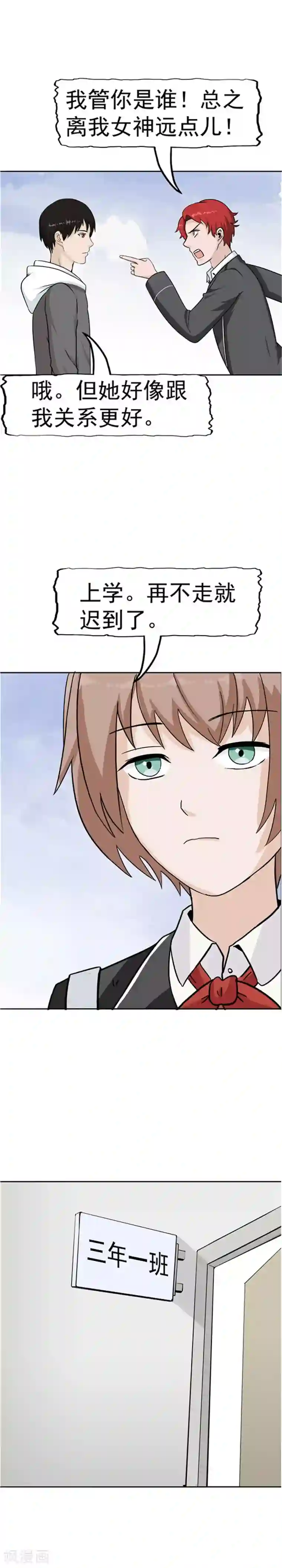 李泰和方小甜的平行世界第39话 记忆U盘5