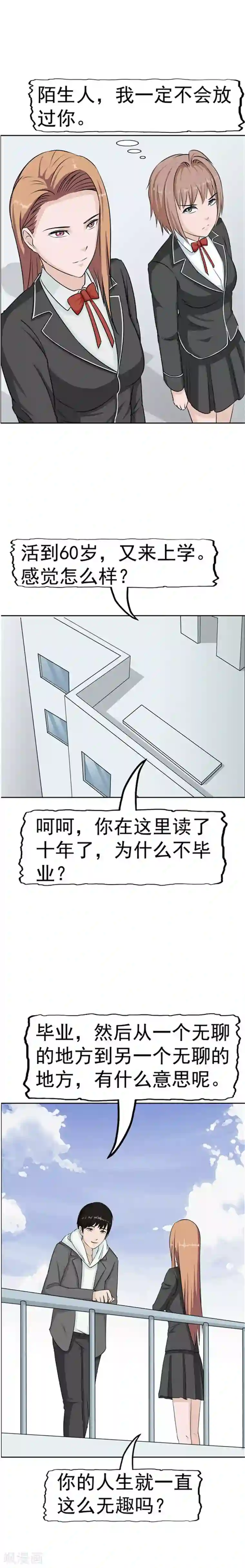 李泰和方小甜的平行世界第39话 记忆U盘5