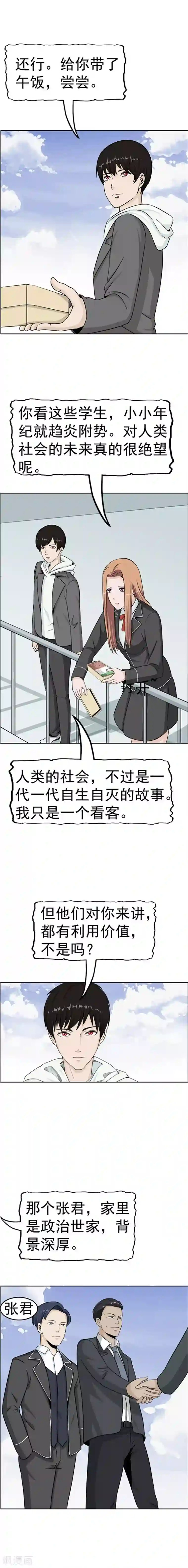 李泰和方小甜的平行世界第39话 记忆U盘5