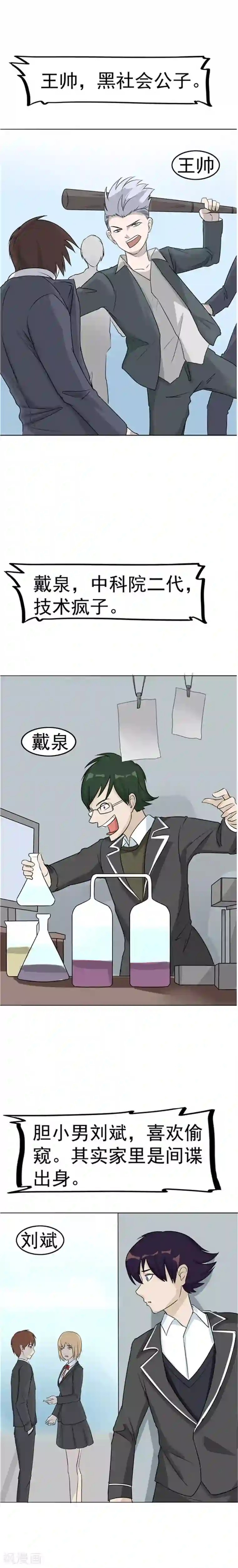 李泰和方小甜的平行世界第39话 记忆U盘5