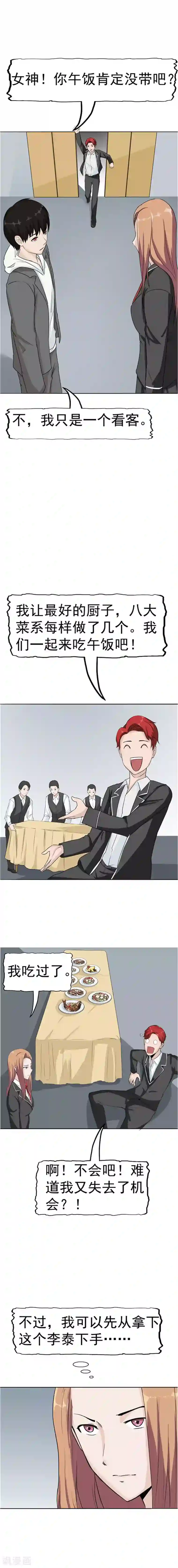 李泰和方小甜的平行世界第39话 记忆U盘5