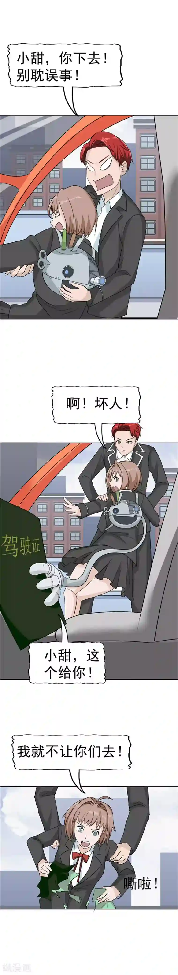 李泰和方小甜的平行世界第39话 记忆U盘5