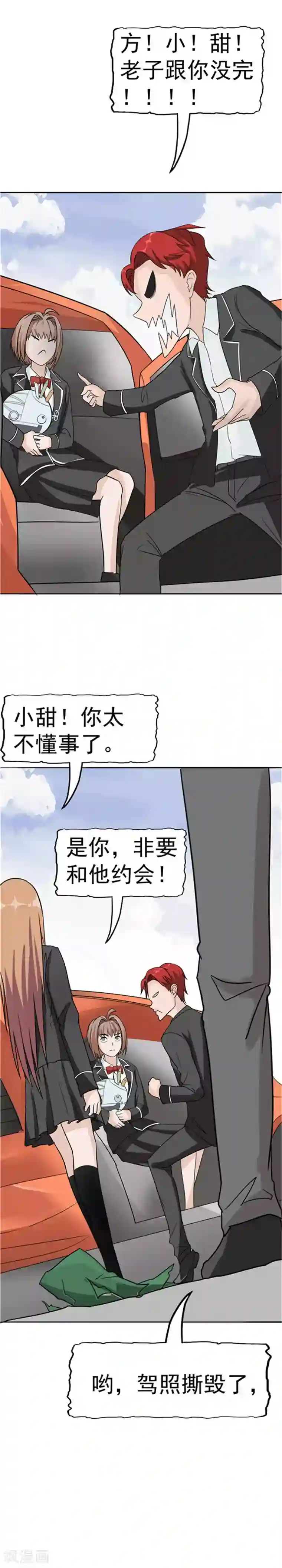 李泰和方小甜的平行世界第39话 记忆U盘5