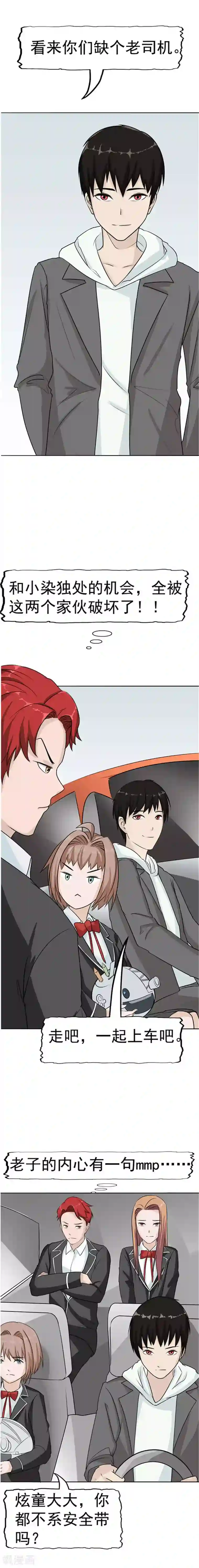 李泰和方小甜的平行世界第39话 记忆U盘5