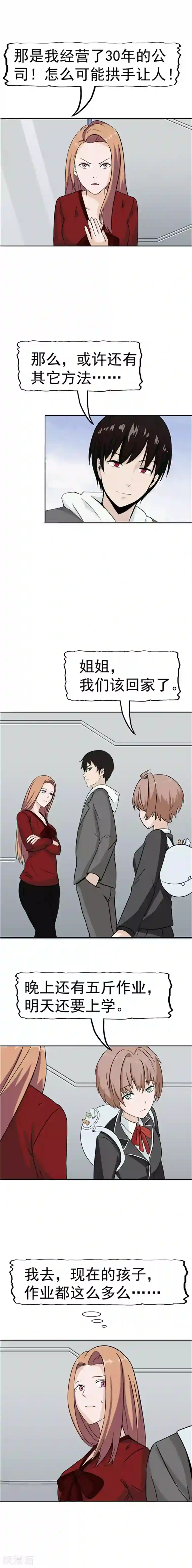 李泰和方小甜的平行世界第39话 记忆U盘5