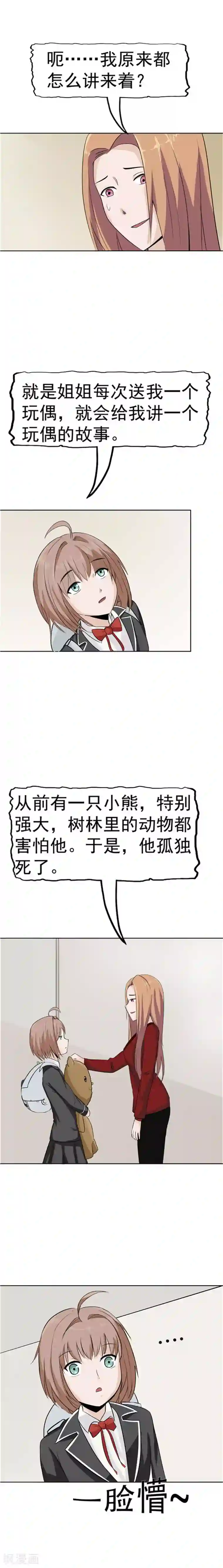 李泰和方小甜的平行世界第39话 记忆U盘5