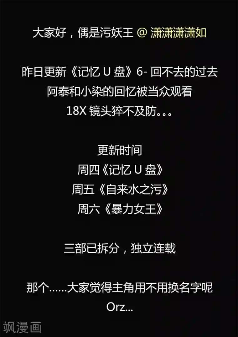 李泰和方小甜的平行世界第40话 生命计时器