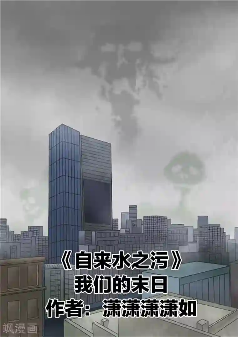 李泰和方小甜的平行世界第41话 我们的末日