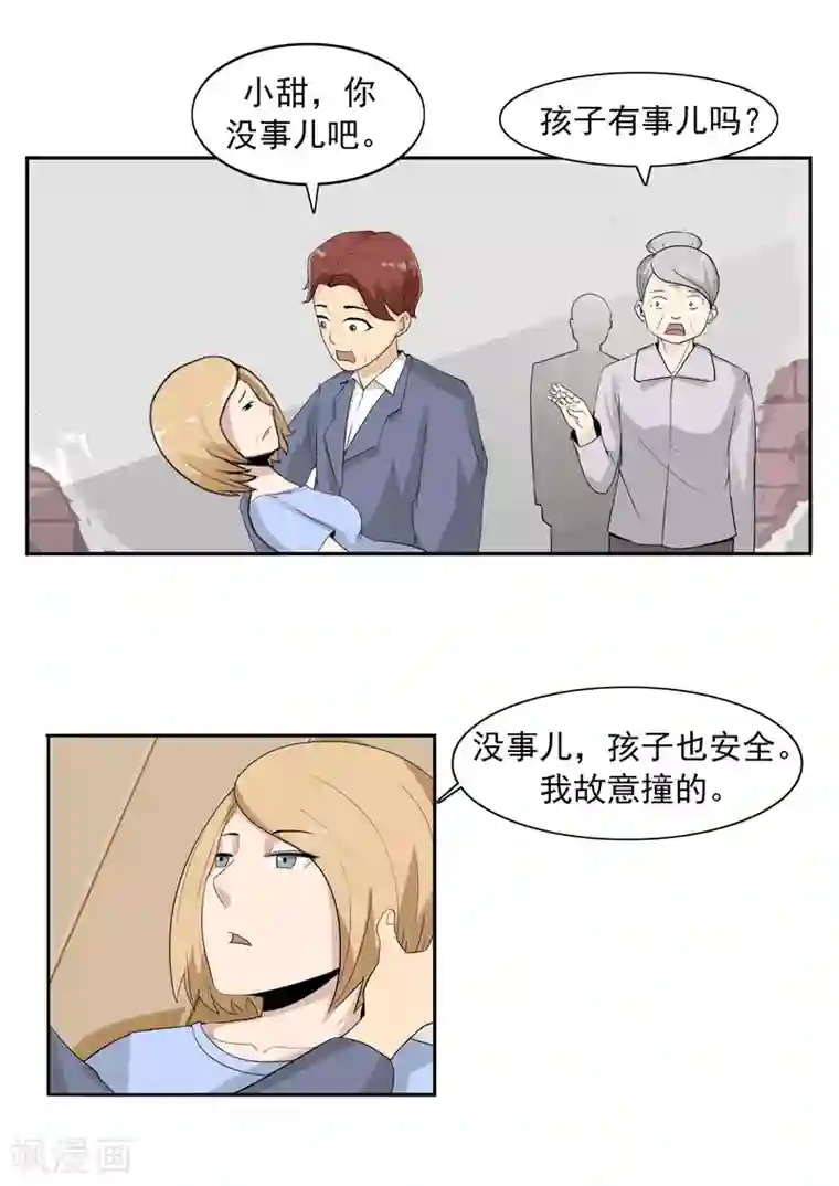 李泰和方小甜的平行世界第41话 我们的末日