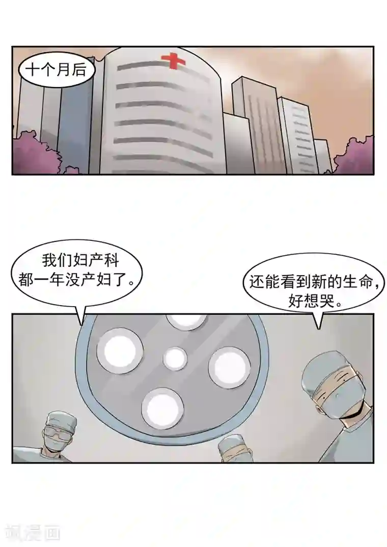 李泰和方小甜的平行世界第41话 我们的末日