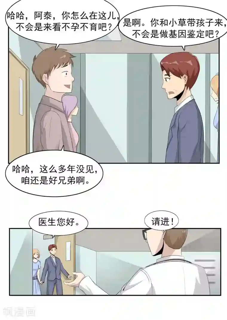 李泰和方小甜的平行世界第41话 我们的末日