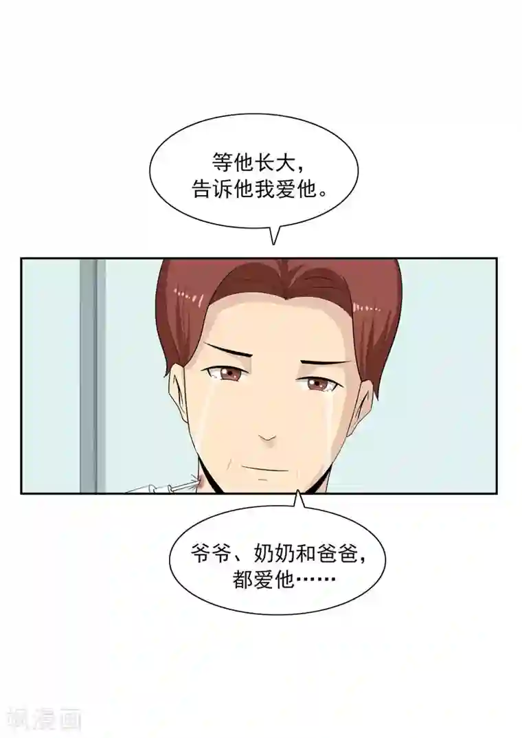 李泰和方小甜的平行世界第41话 我们的末日