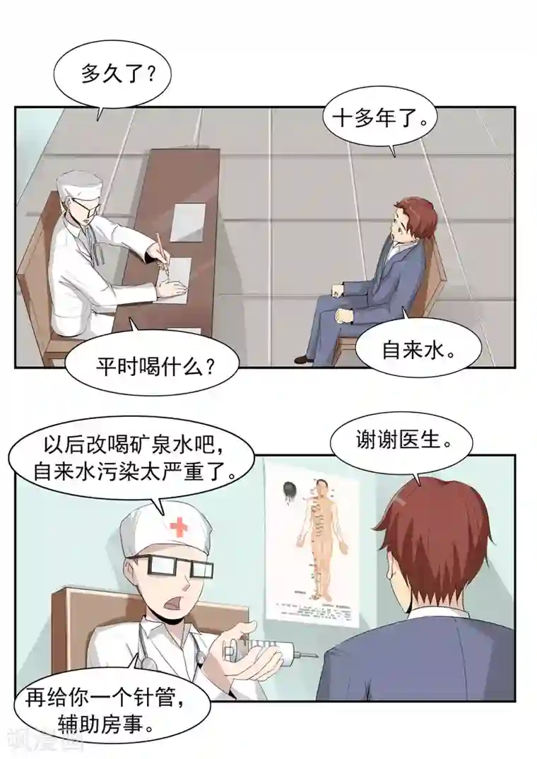 李泰和方小甜的平行世界第41话 我们的末日