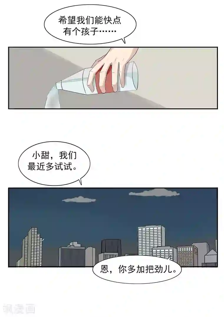 李泰和方小甜的平行世界第41话 我们的末日