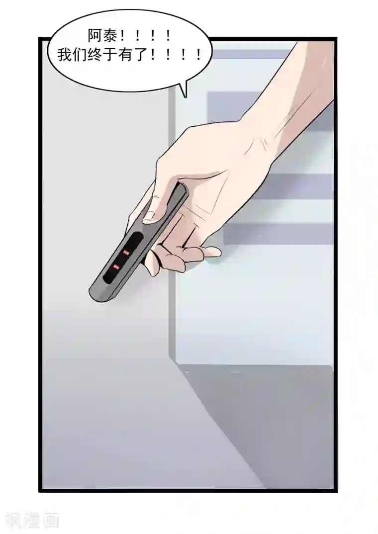 李泰和方小甜的平行世界第41话 我们的末日