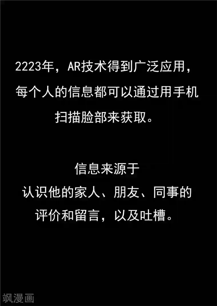 李泰和方小甜的平行世界第42话 人品弹幕