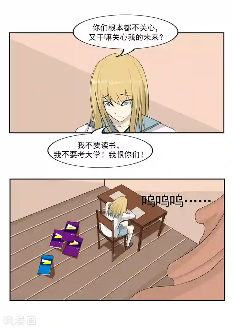 李泰和方小甜的平行世界第42话 人品弹幕