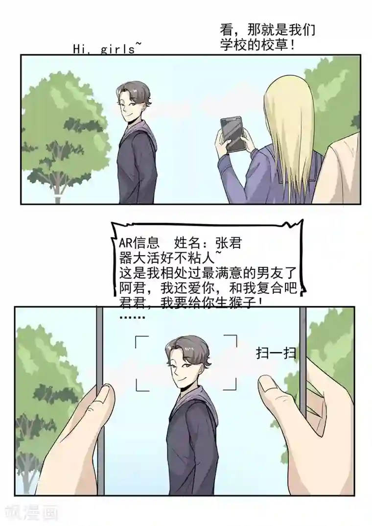 李泰和方小甜的平行世界第42话 人品弹幕
