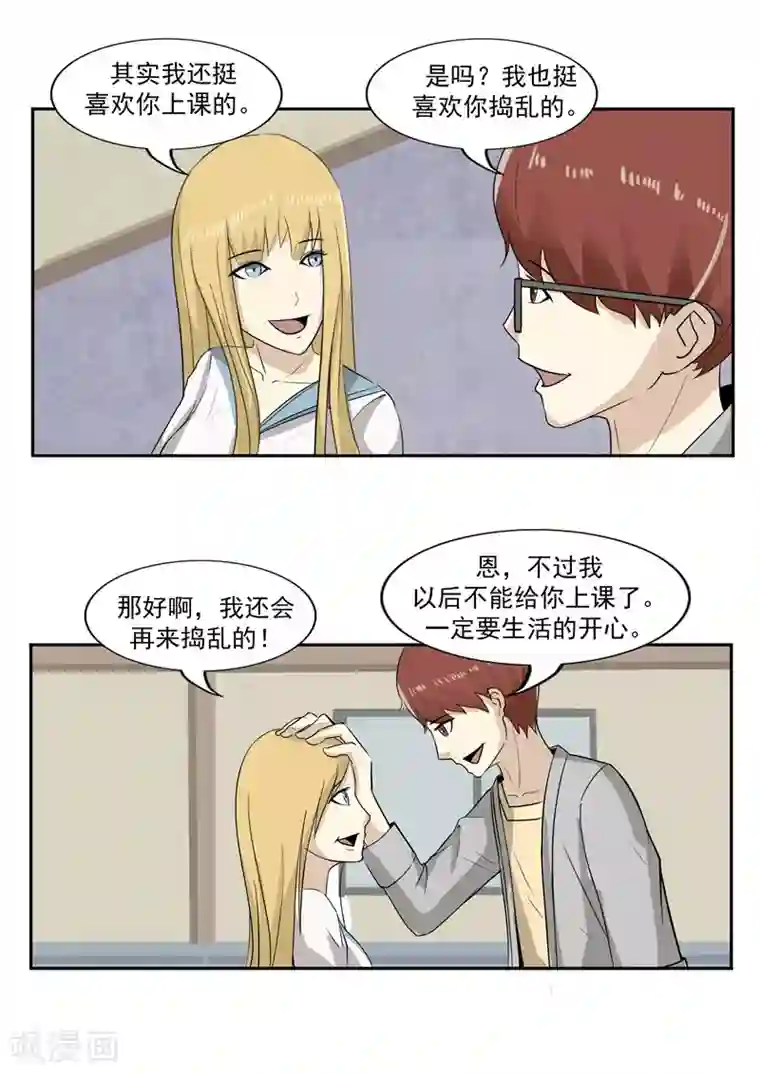 李泰和方小甜的平行世界第42话 人品弹幕