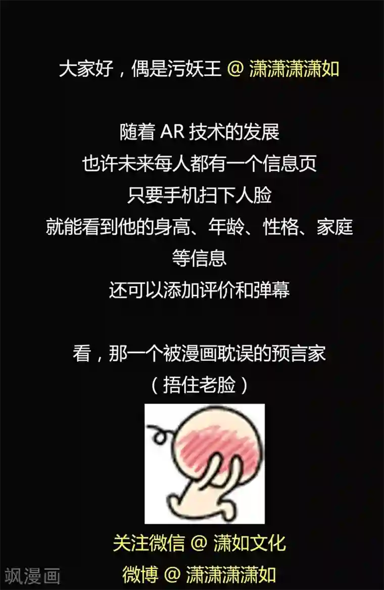 李泰和方小甜的平行世界第42话 人品弹幕