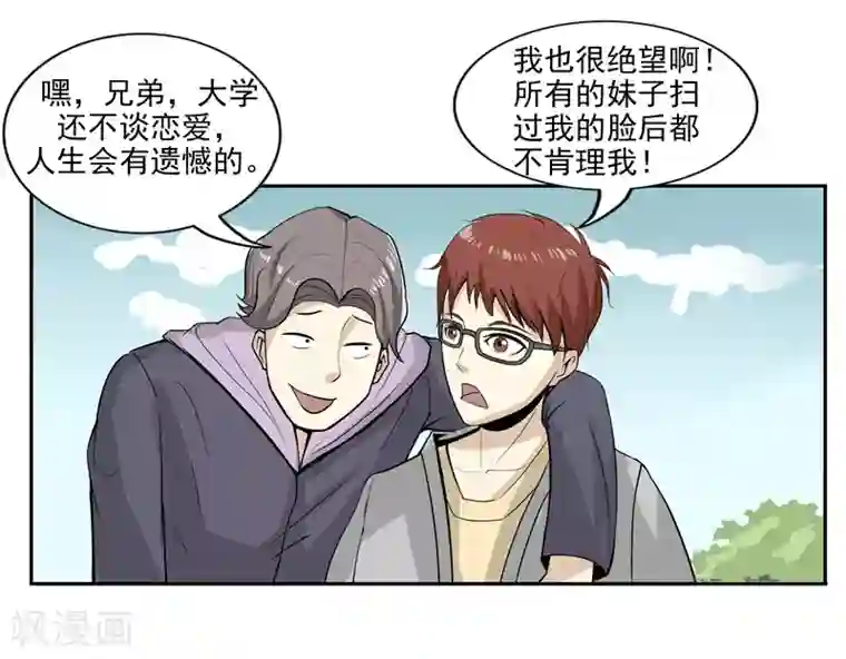 李泰和方小甜的平行世界第42话 人品弹幕