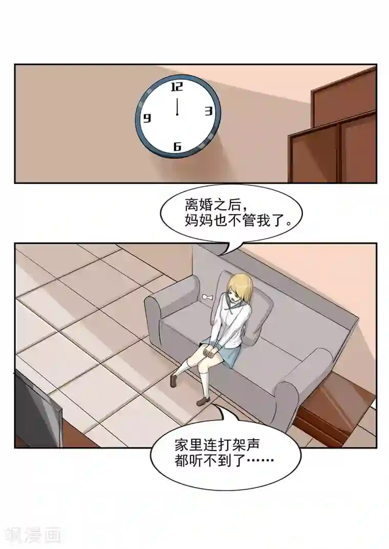 李泰和方小甜的平行世界第42话 人品弹幕