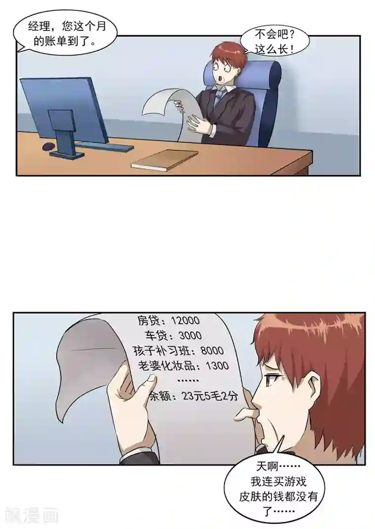 李泰和方小甜的平行世界第43话 任意穿越的人生