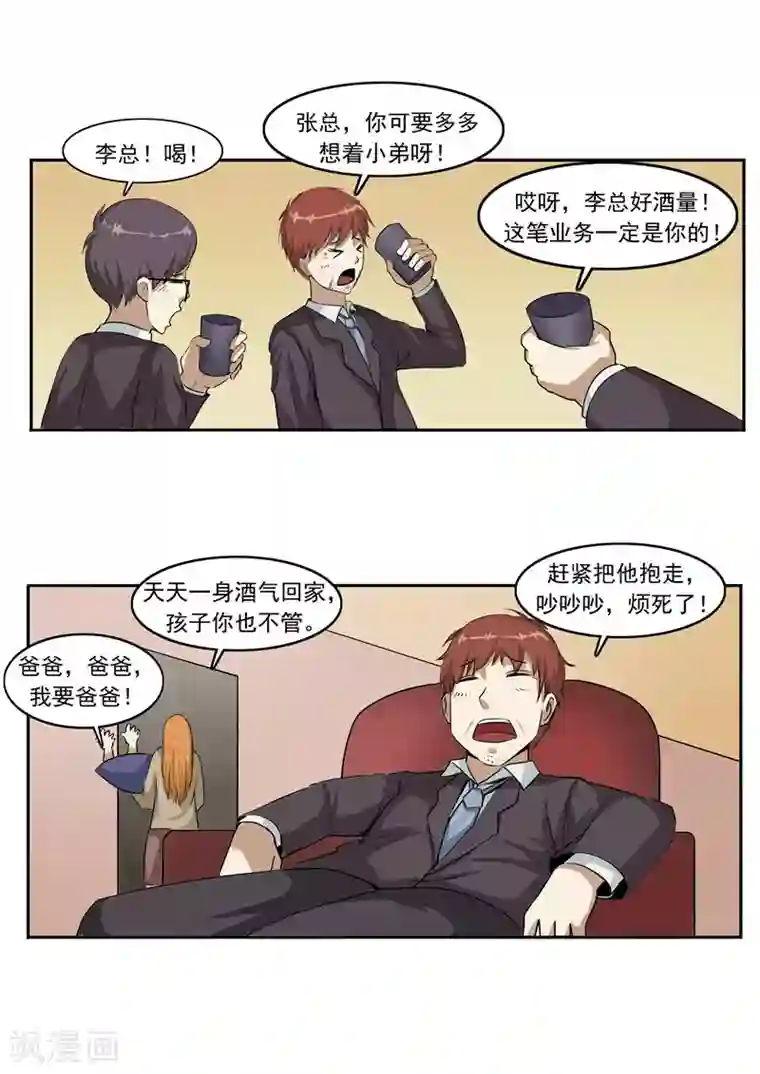 李泰和方小甜的平行世界第43话 任意穿越的人生