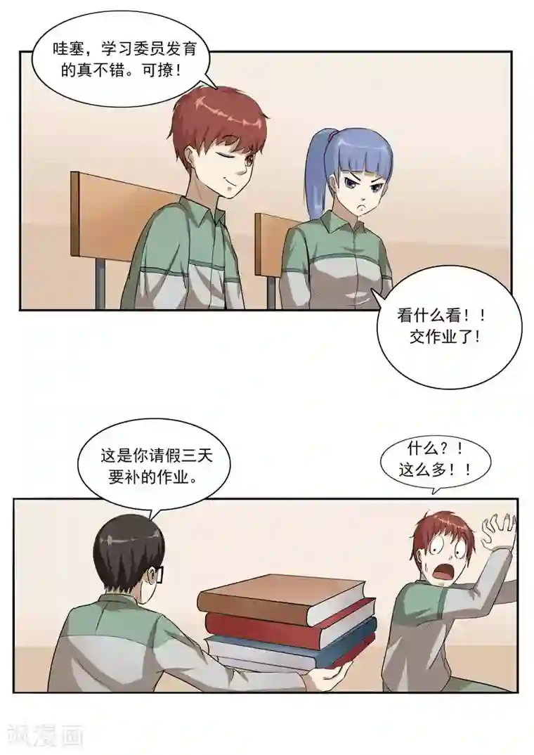 李泰和方小甜的平行世界第43话 任意穿越的人生