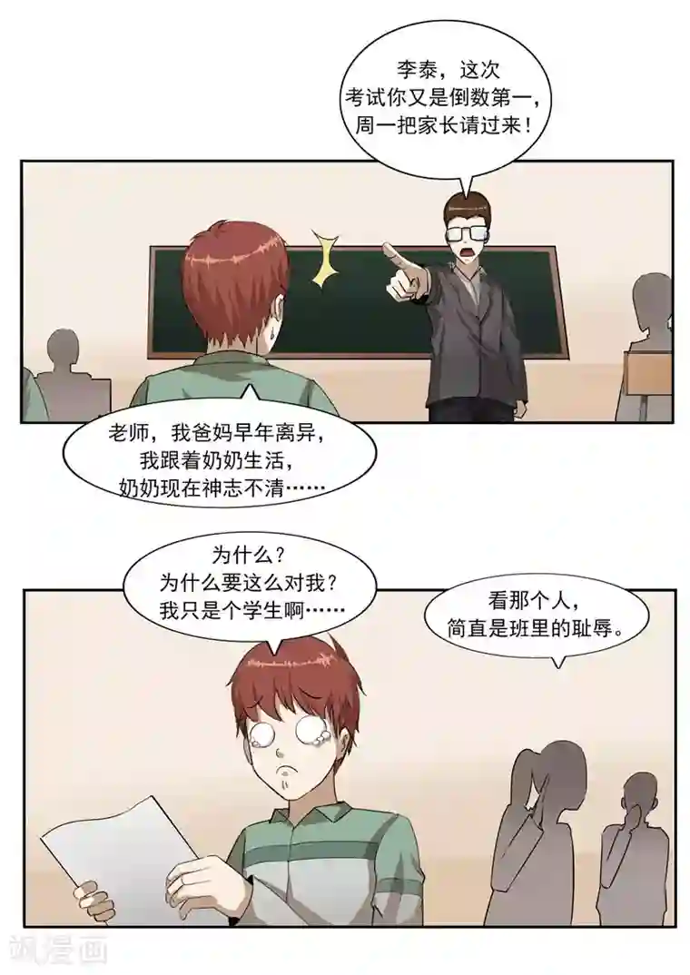 李泰和方小甜的平行世界第43话 任意穿越的人生