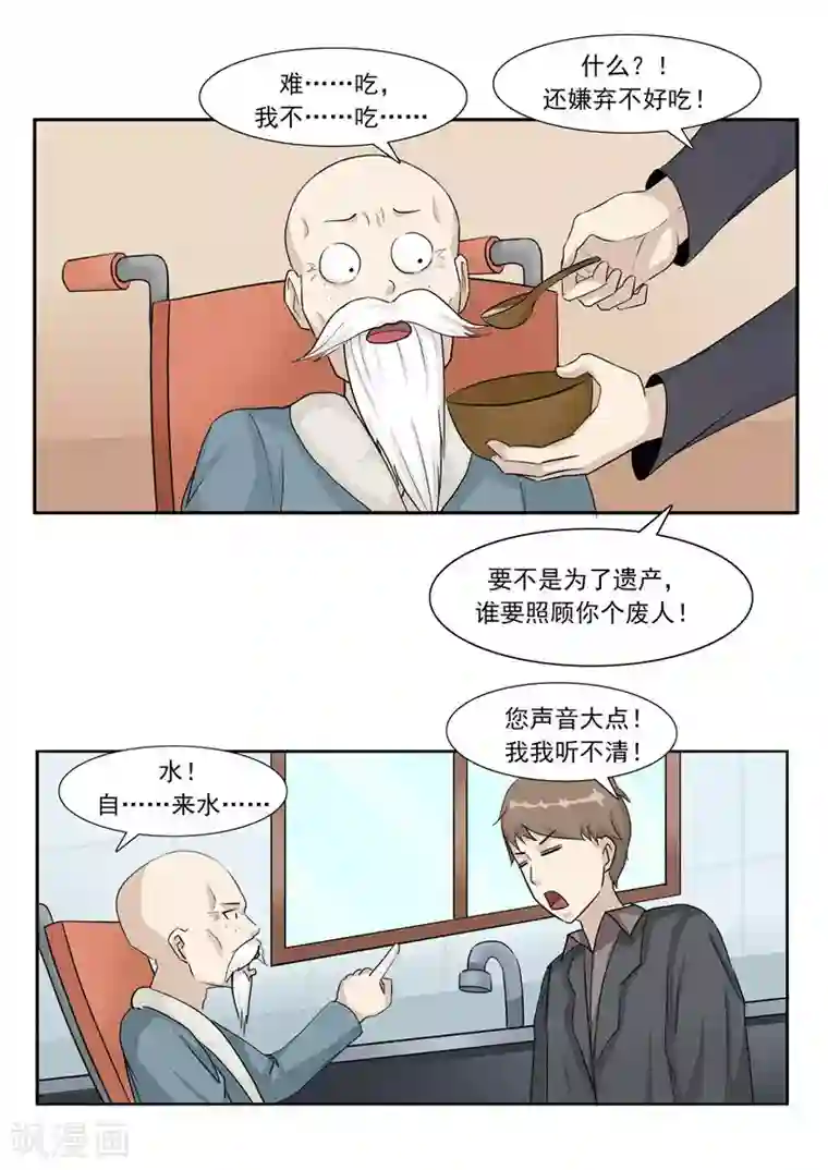 李泰和方小甜的平行世界第43话 任意穿越的人生