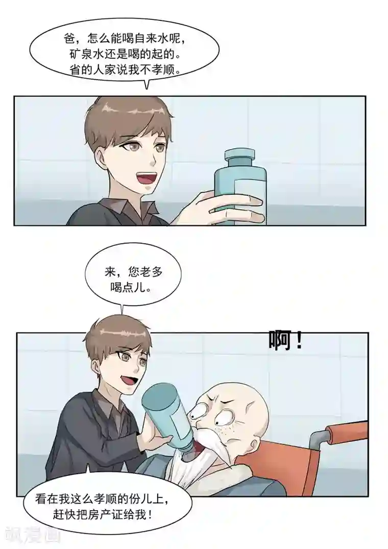 李泰和方小甜的平行世界第43话 任意穿越的人生