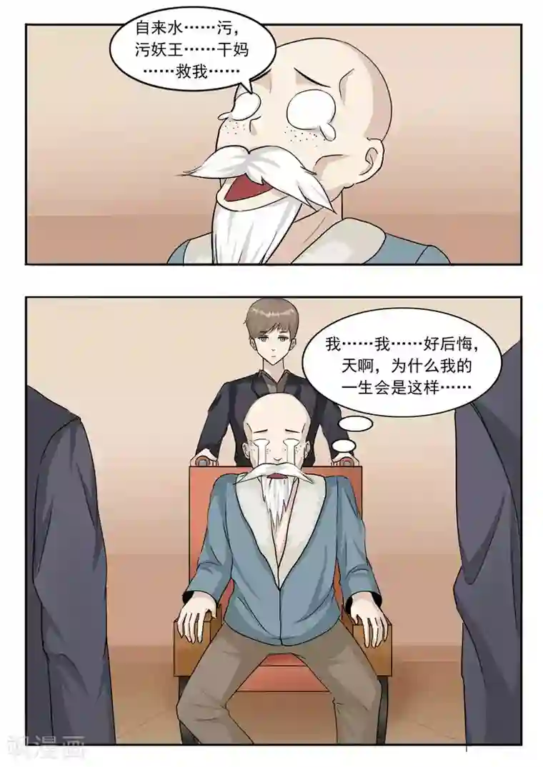 李泰和方小甜的平行世界第43话 任意穿越的人生