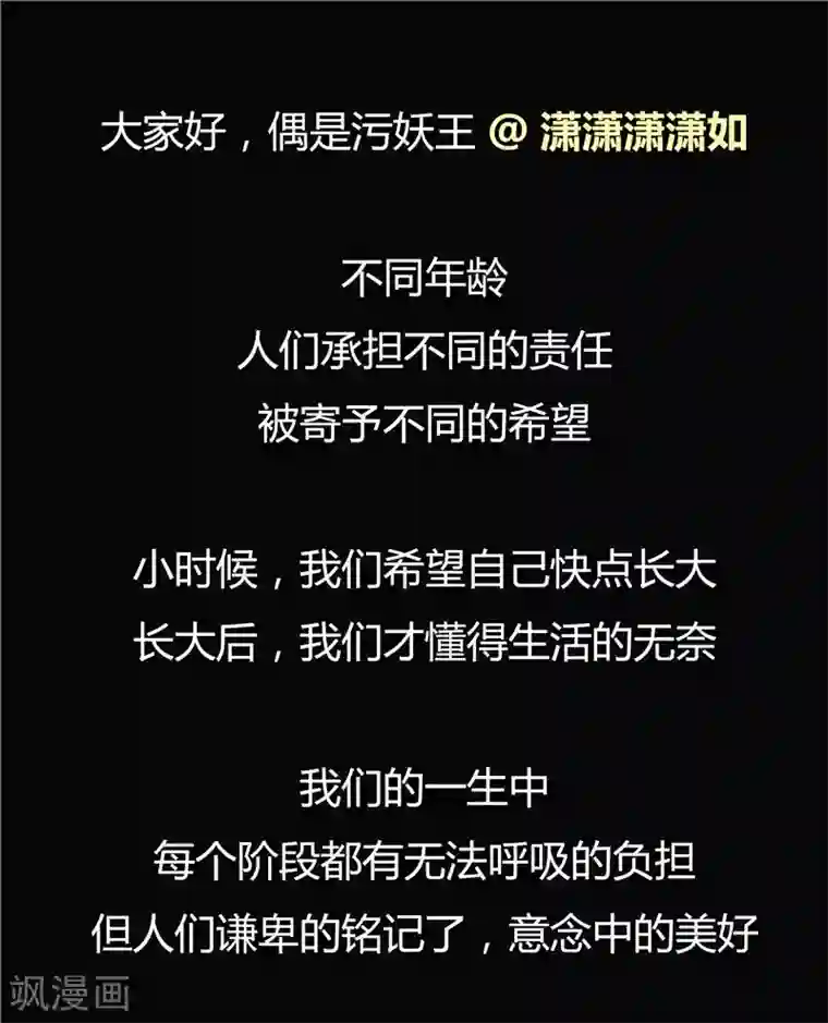 李泰和方小甜的平行世界第43话 任意穿越的人生