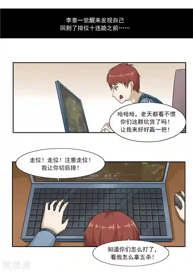 李泰和方小甜的平行世界第43话 任意穿越的人生