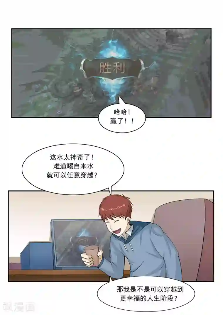 李泰和方小甜的平行世界第43话 任意穿越的人生